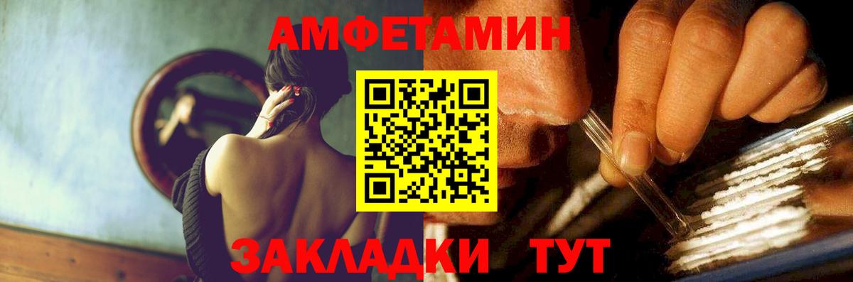 Волжский  АМФЕТАМИН Premium  АМФ  Вход с VPN 