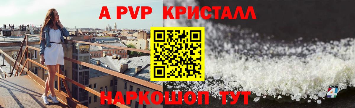 А ПВП  Alpha PVP мука  А ПВП VHQ  Вход с VPN  Волжский  Альфа ПВП VHQ 