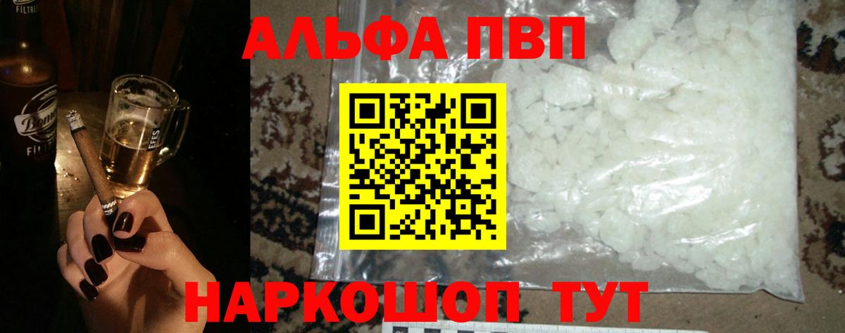 A PVP Соль Волжский