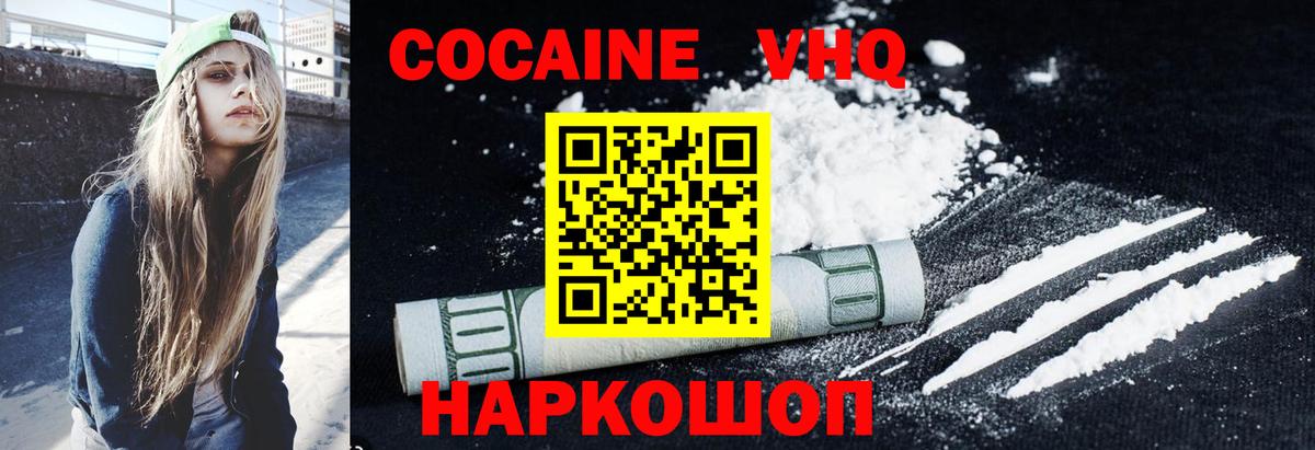 Cocaine Боливия Волжский