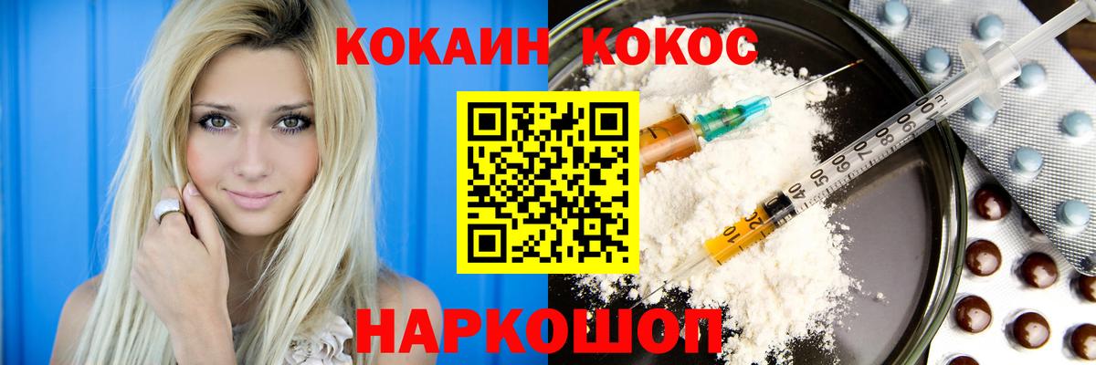 Cocaine  Cocaine FishScale  Вход с VPN  КОКАИН Боливия  Волжский 