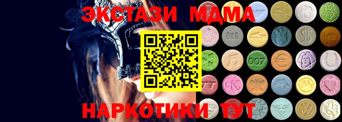 Экстази 280мг Волжский