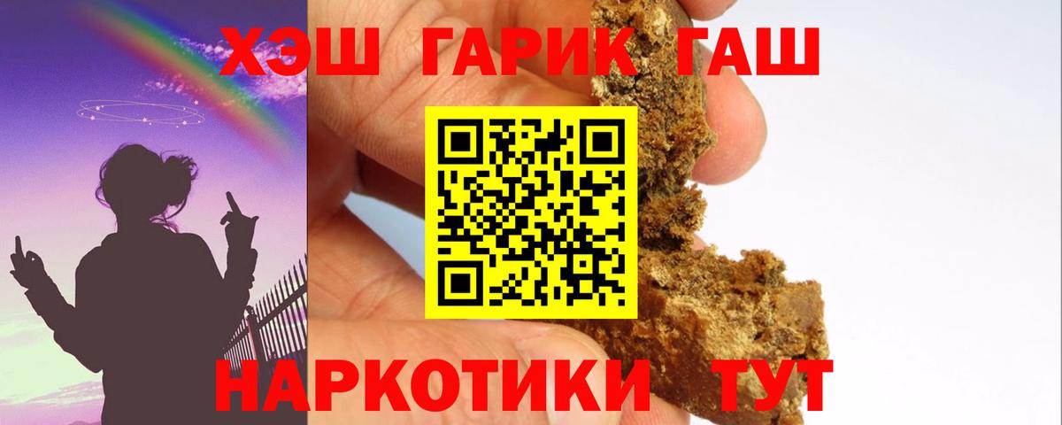 Волжский  ГАШИШ  Вход с VPN  Гашиш hashish  ГАШИШ Cannabis 
