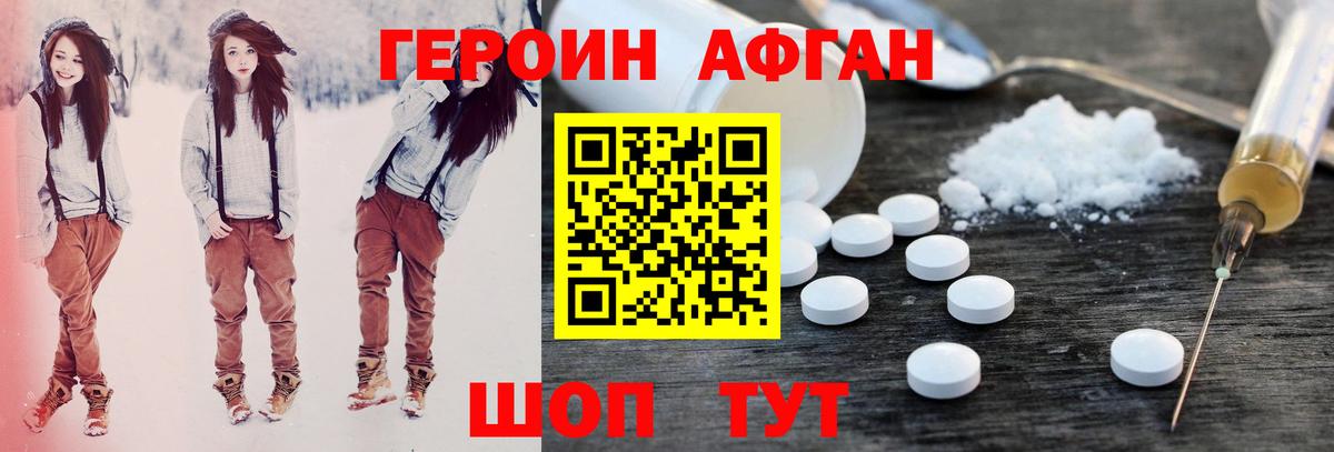 Героин герыч Волжский