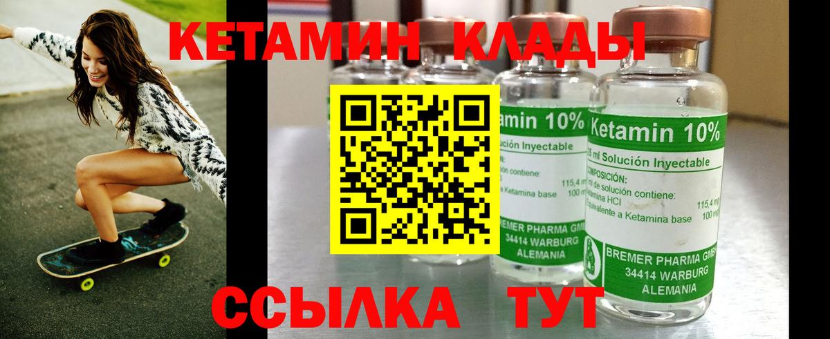 Кетамин ketamine Волжский