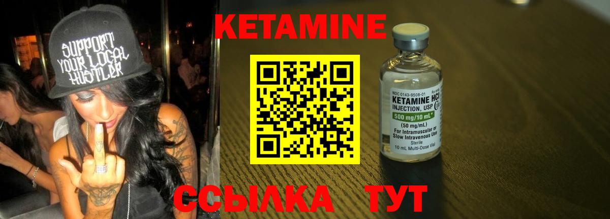 Кетамин ketamine  КЕТАМИН VHQ  Волжский  Вход с VPN 