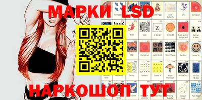 марки lsd Бердск