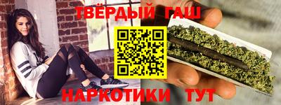 гашиш Белорецк
