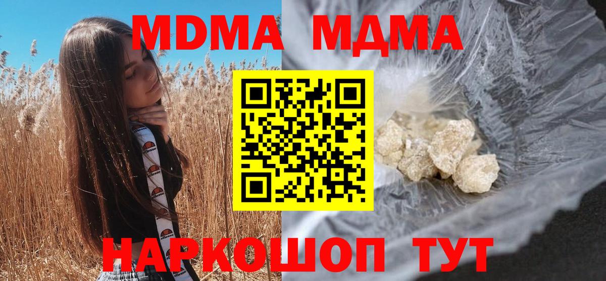 МДМА  Вход с VPN  MDMA молли  Волжский  MDMA VHQ 