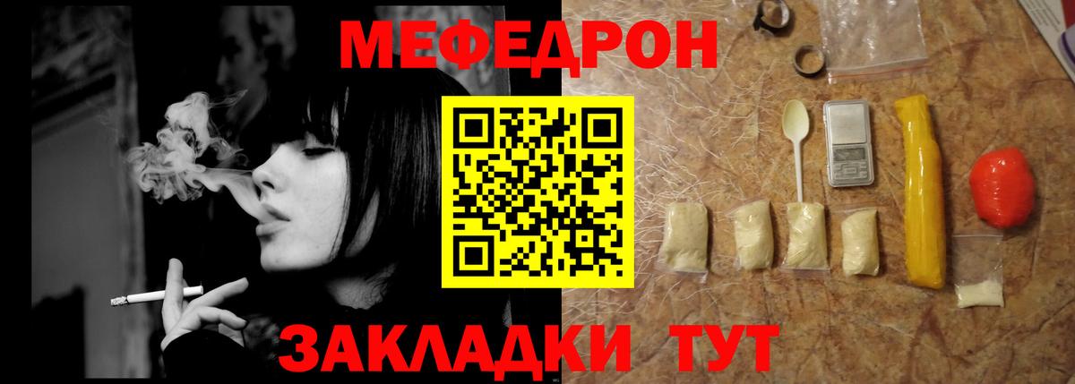 Волжский  МЕФ mephedrone  Меф VHQ  Вход с VPN 