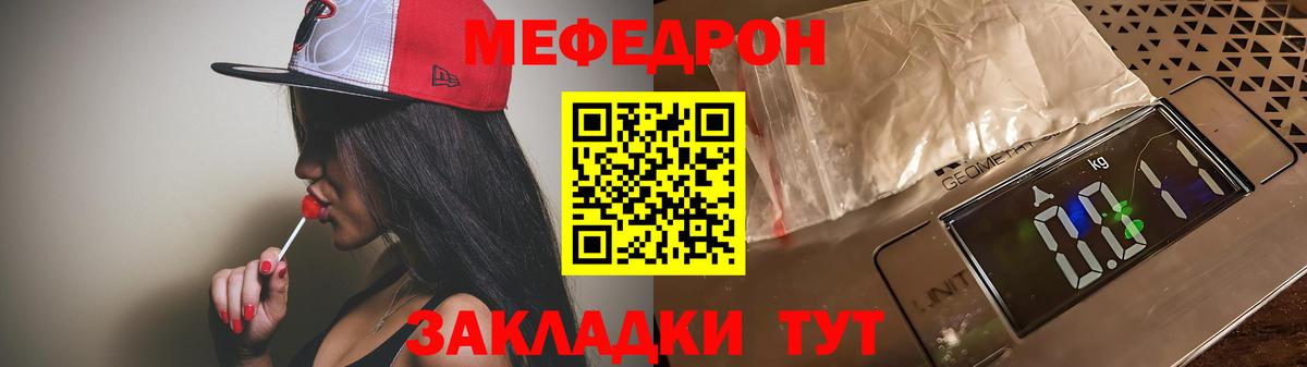 Мефедрон  Волжский
