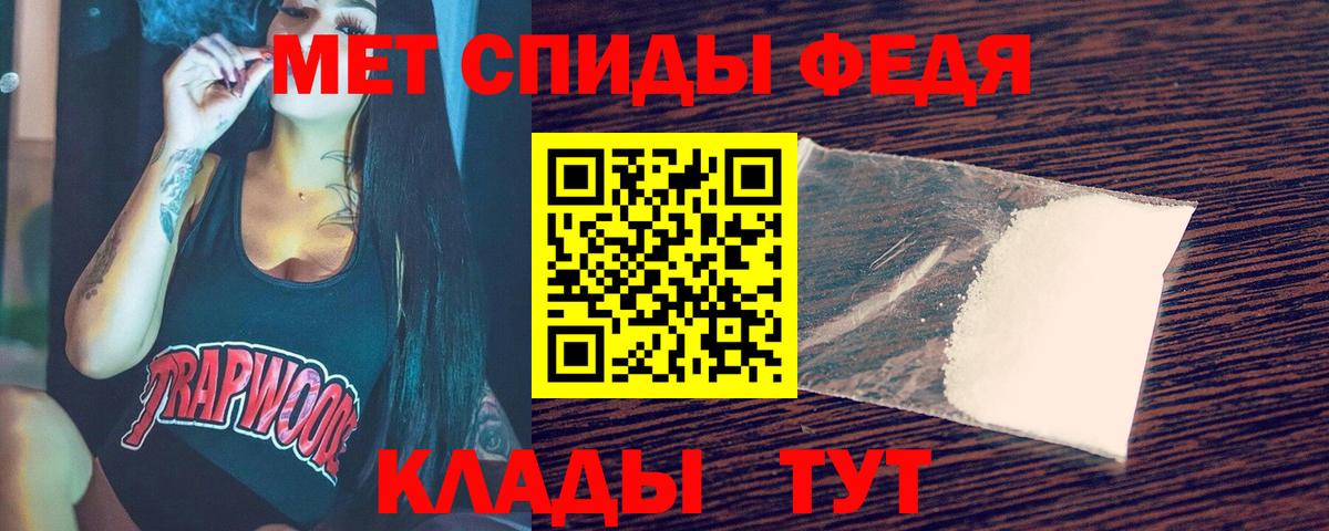 МЕТАМФЕТАМИН Декстрометамфетамин 99.9% Волжский