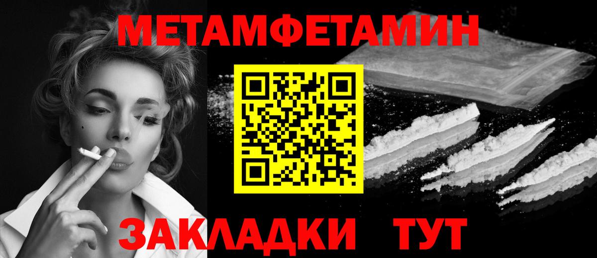 Волжский  Метамфетамин пудра  Вход с VPN 