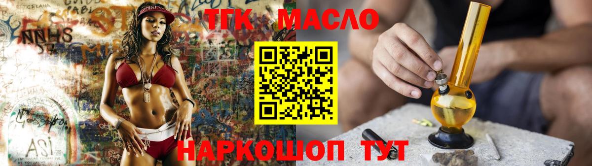 Дистиллят ТГК вейп Волжский
