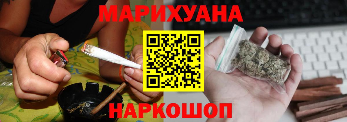 Волжский  Бошки Шишки THC 21%  Бошки марихуана индика  Вход с VPN  Конопля ГИДРОПОН  Марихуана марихуана 