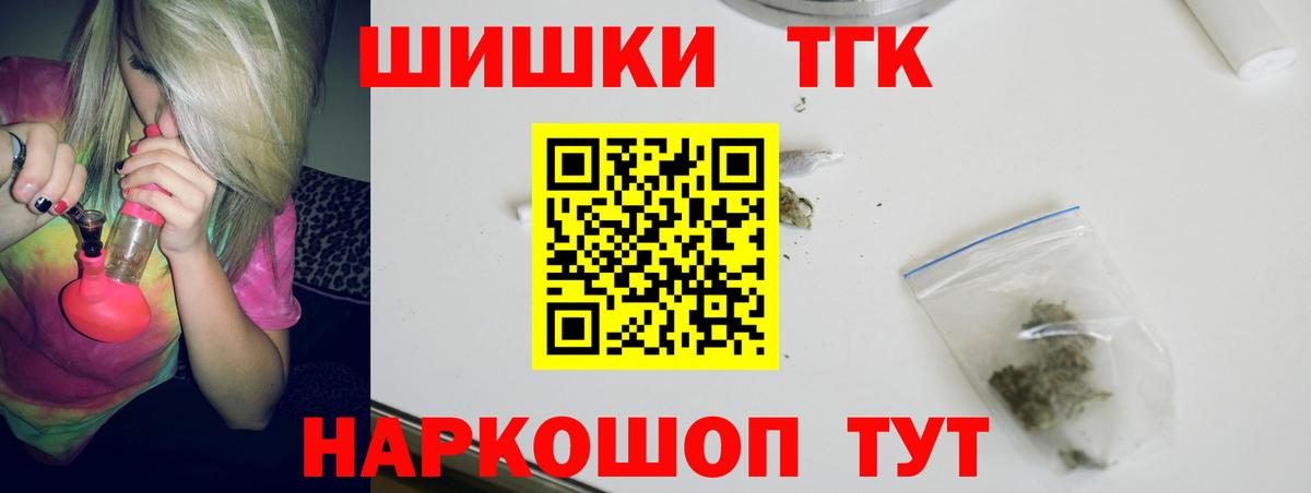 МАРИХУАНА THC 21% Волжский
